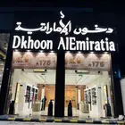 من أعمالنا حروف بارزه مع كلادنج لشركه دخون الإماراتية