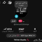 حساب تيك توك رخيص