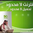 راوتر انترنت منزلي لا محدود زين وموبايلي وسلام سرعه قوية جدا