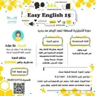 دورة تأسيس لغة انجليزية للاطفال عن بعد