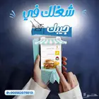 افضل عروض اليوم الوطني عل المتجر الكتروني وبرنامج محاسبي