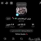 حساب تيك توك (53 الف متابع)