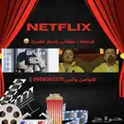 حسابات NETFLIX