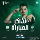 الاهلي ضد ناساف