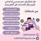 مدرسة - مصممه