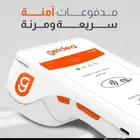مع عروض نقاط البيع