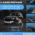 رفارف ديفندر 2025