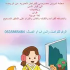 دورس خصوصي