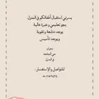 معلمه تاسيس وتدريس اطفال مخططات الجامعه