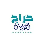 بهم حري
