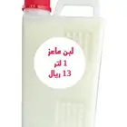 لبن ماعز