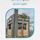 مصنع درايف ثرو تصنيع اكشاك درايف ثرو أكشاك الدرايف ثرو
