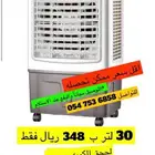 مكيفات صحراويه تحدي اقل سعر بالمملكه  لححق