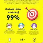 اعلان ودعاية وتسويق على السناب شات