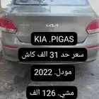 كيا
