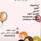 معلمه خصوصيه