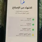 ايفون 12 برو بيع مستعجل