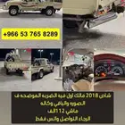 جيب شاص 2018 شرط الفحص كامل فيه الدقة الموضحه فالصوره اتصال