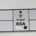 لوحه خصوصي من رقمين