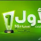 عروض زين
