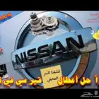 أخصائي كيرات نيسان وانواع سيارات سي في تي