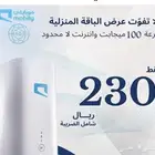اقو عرض موبايلي وزين موجود نت مفتوح طول الشهر