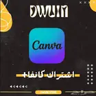 اشتراك كانفا برو