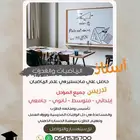 تعليم
