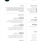 تصميم سيرة ذاتية CV