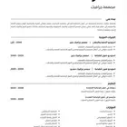 عمل cv