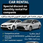 تأجير سيارات   Jubail Car Rental