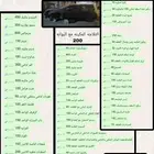 نيسان التيما تشليح 2011