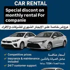 تأجبر سيارات _ Jubail Car Rental