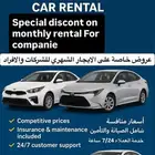 تأجير سيارات _ jubail Car Rental