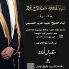 دعوات زواج وغيرها من الدعوات