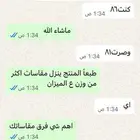 إذا حاب تخسري وزنك بس تواصل معنا