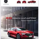 بستون B70 موديل 2026
