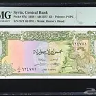 خمس ليرات سوريا