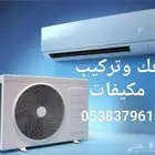 مواسير نحاس امريكي -تمديد-تركيب-نحاس-نقل-فك-مكيفات-