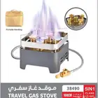 موقد غاز 5 عيون