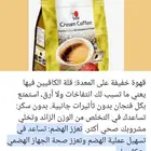 قهوه لايت لتخفيف الوزن