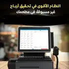 أنظمة كاشير متكامله مبرمجة لجميع الأنشطة التجارية مطعم كوفي