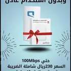 عروض موبايلي