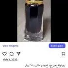 عود و دهون و بخور