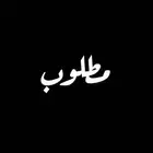 احتاج شقه غرفه وصاله في وسط الرياض الملز - الضباط - جرير