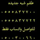 ارقام مميزة من شركة الاتصالات STC