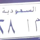لوحة للبيع ه م ا