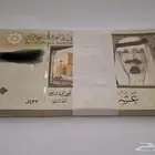 رابطة عشرات