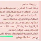 فتح حظر حساب المواطن