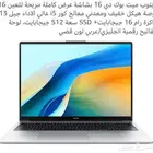 لابتوب هواوي